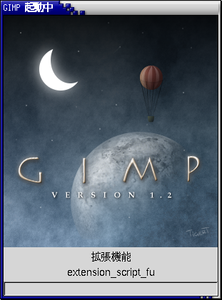 `GIMP Startup'ɥ